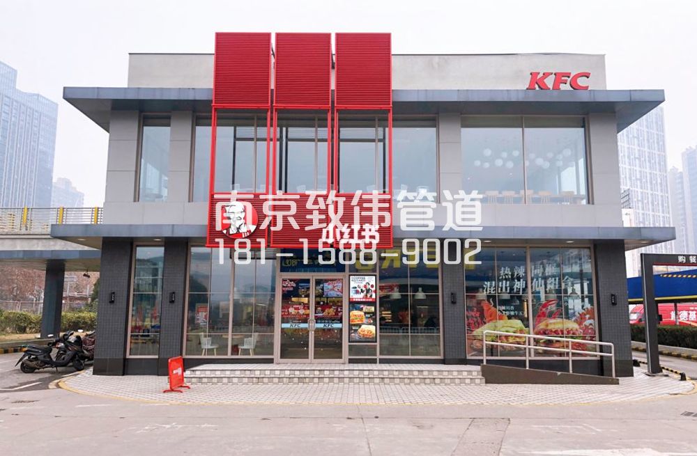 长宁肯德基管道疏通