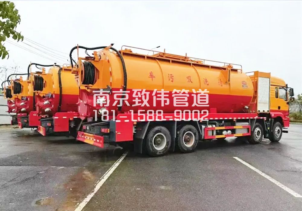 371长宁12方吸污清洗车
